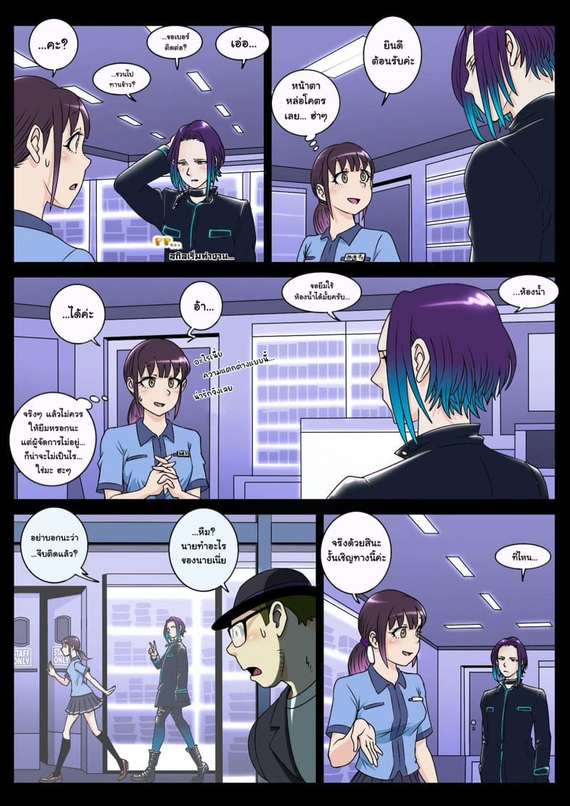 เอไอ ในโลกอนาคต